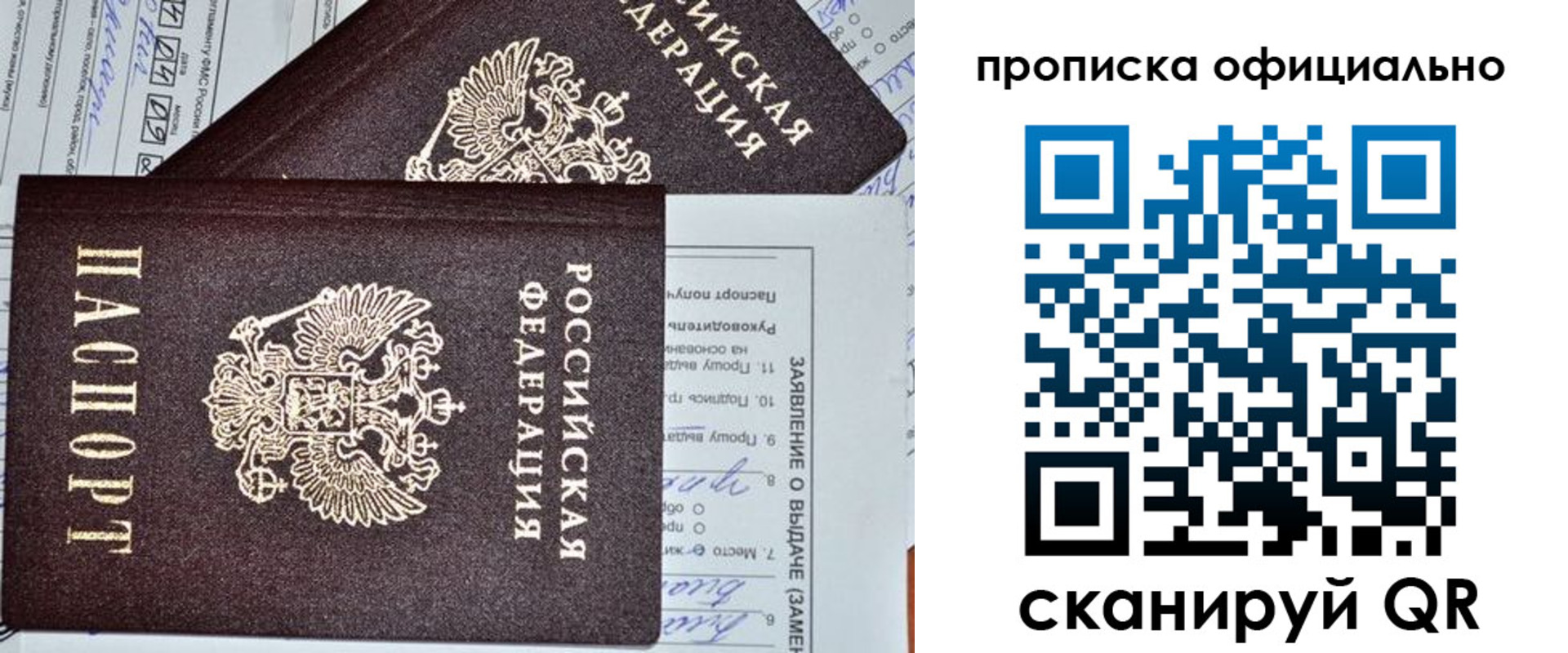 временная регистрация госуслуги в Зеленоградске