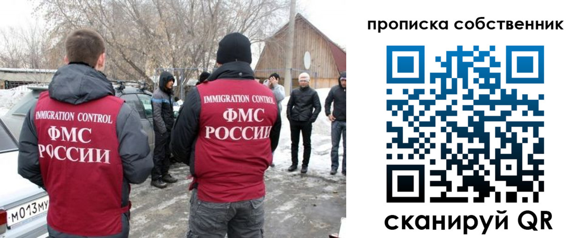 прописка в квартире в Зеленоградске